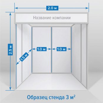 booth-rus-3sqm