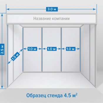 booth-rus-4.5sqm